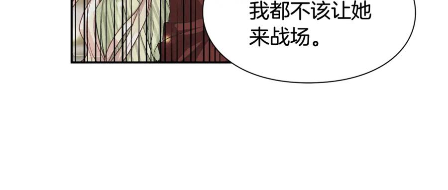 女王的手术刀 第二季 第11话 约定 第92页