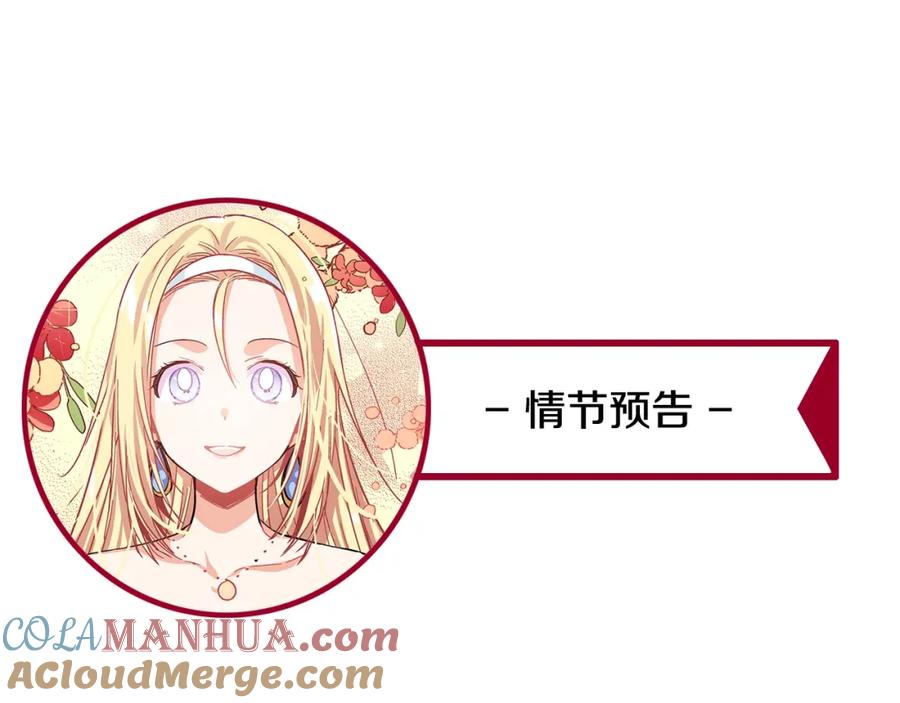 女王的手术刀 第二季 第11话 约定 第141页