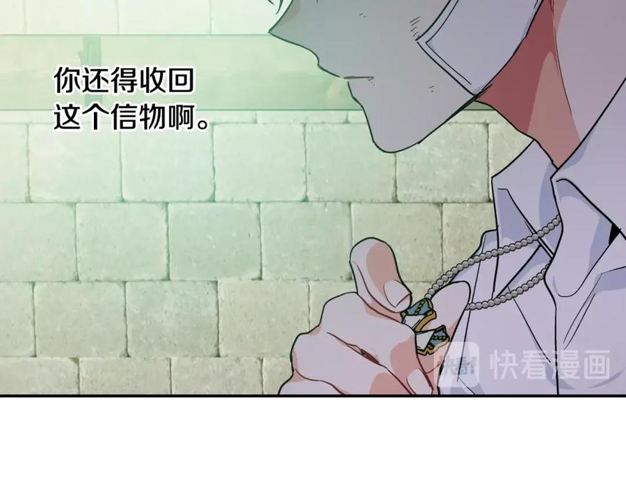 女王的手术刀 第二季 第11话 约定 第46页