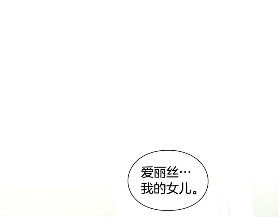 女王的手术刀 第二季 第11话 约定 第83页