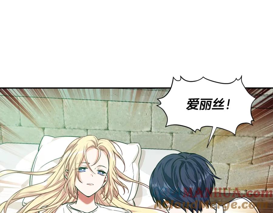 女王的手术刀 第二季 第11话 约定 第53页