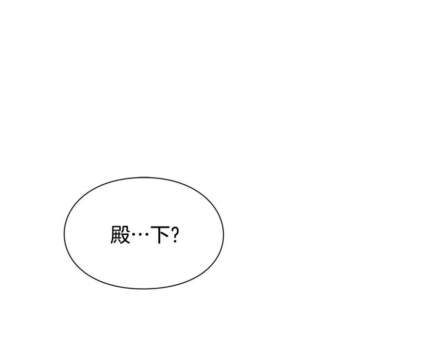 女王的手术刀 第二季 第11话 约定 第50页