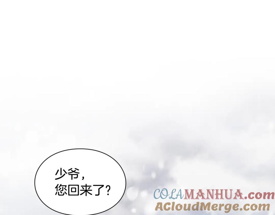 女王的手术刀 第二季 第12话 久别重逢 第17页