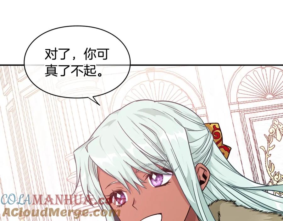 女王的手术刀 第二季 第12话 久别重逢 第73页