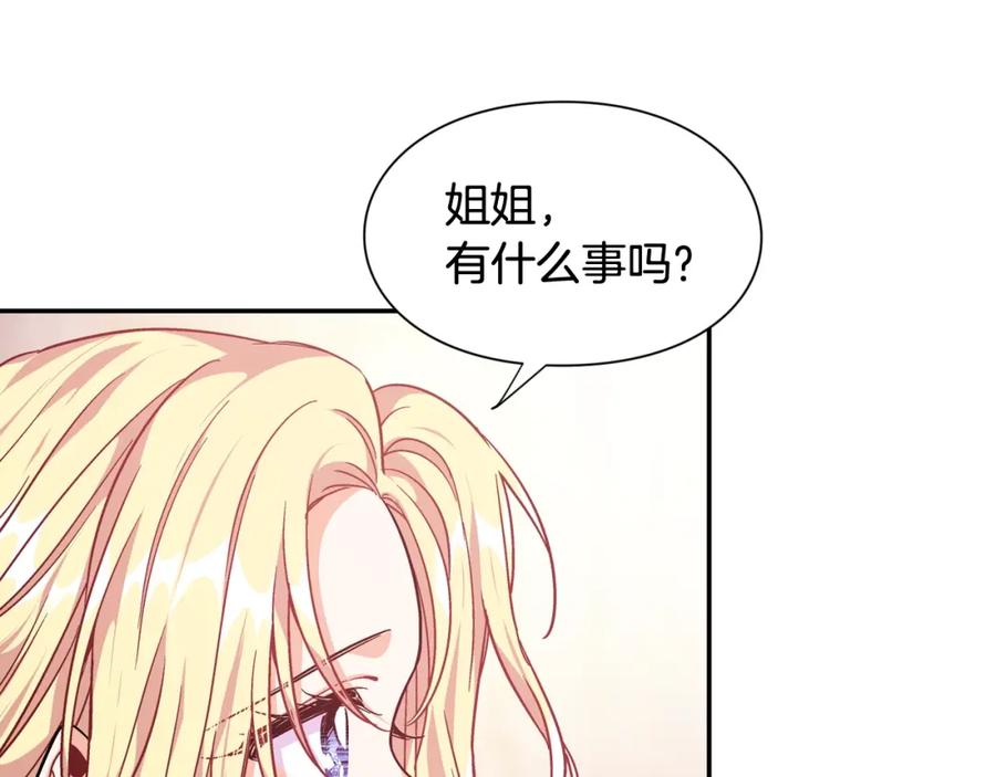 女王的手术刀 第二季 第12话 久别重逢 第71页