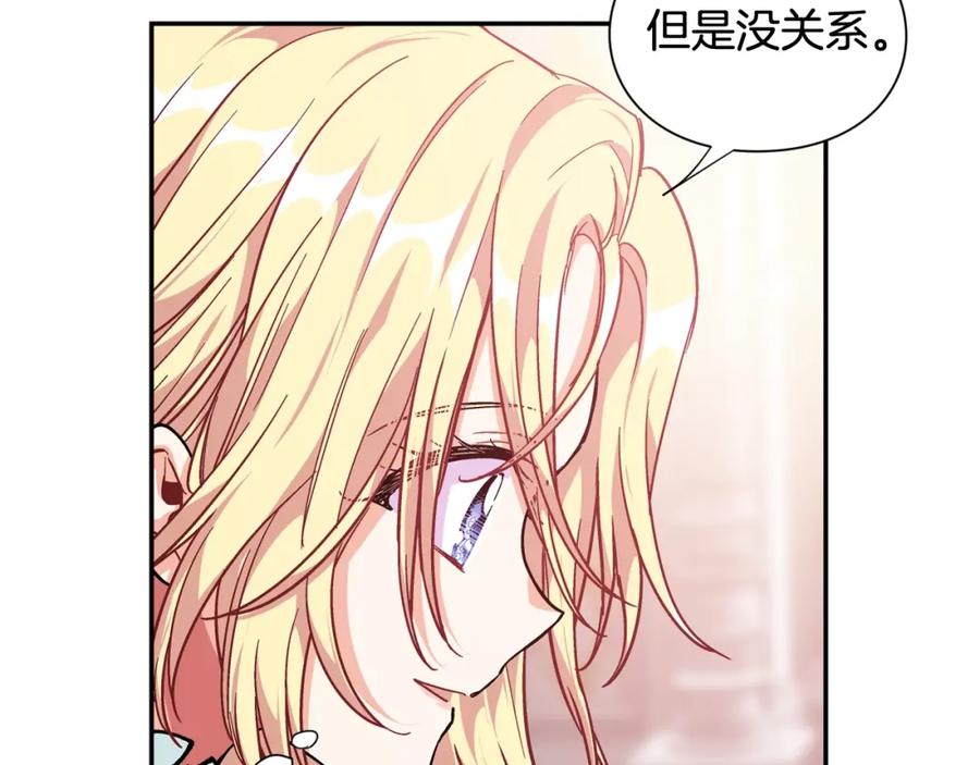 女王的手术刀 第二季 第12话 久别重逢 第90页