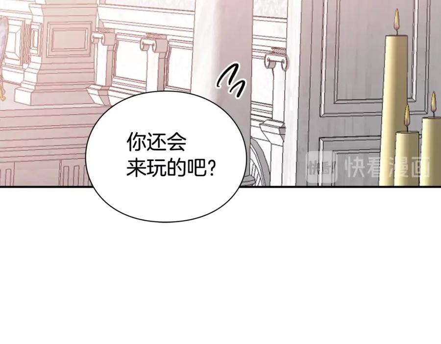女王的手术刀 第二季 第12话 久别重逢 第96页