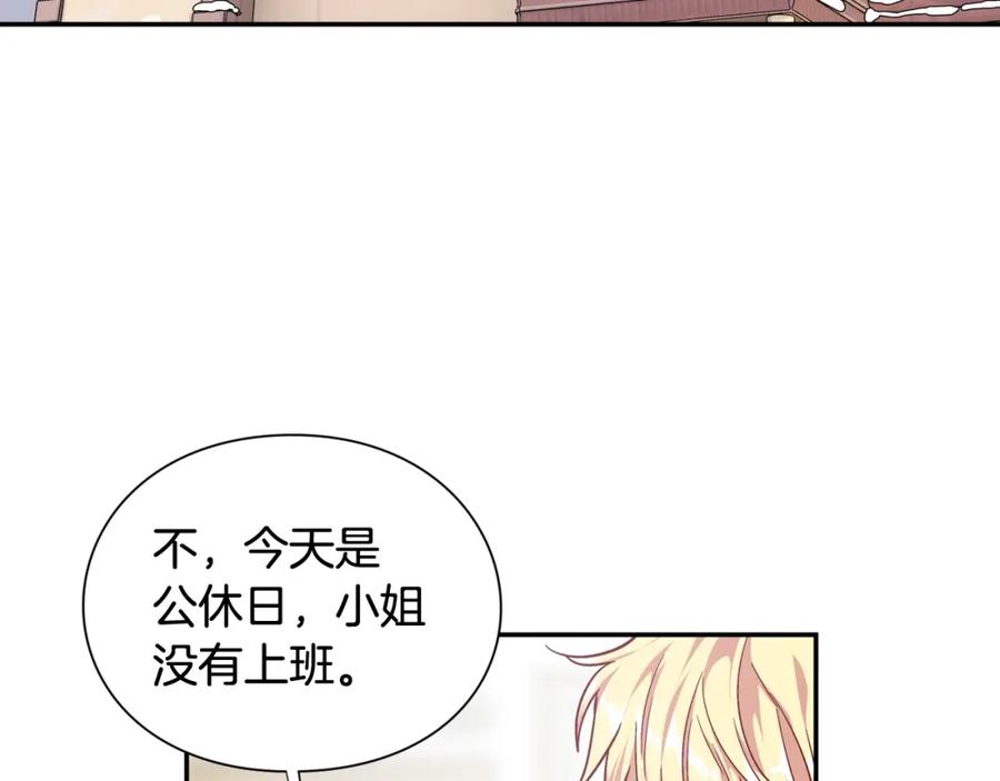 女王的手术刀 第二季 第12话 久别重逢 第19页