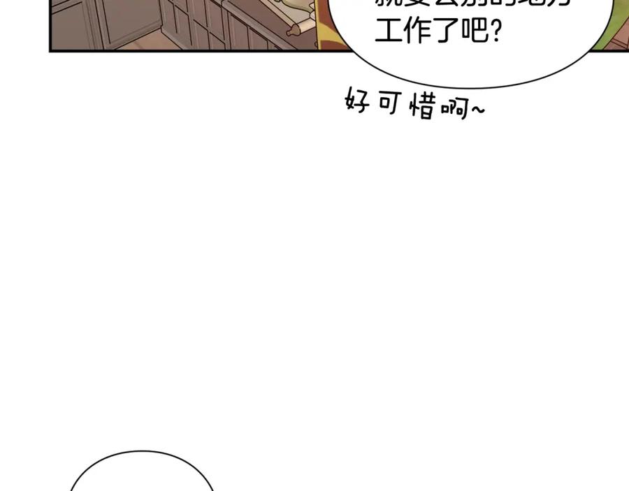 女王的手术刀 第二季 第12话 久别重逢 第2页
