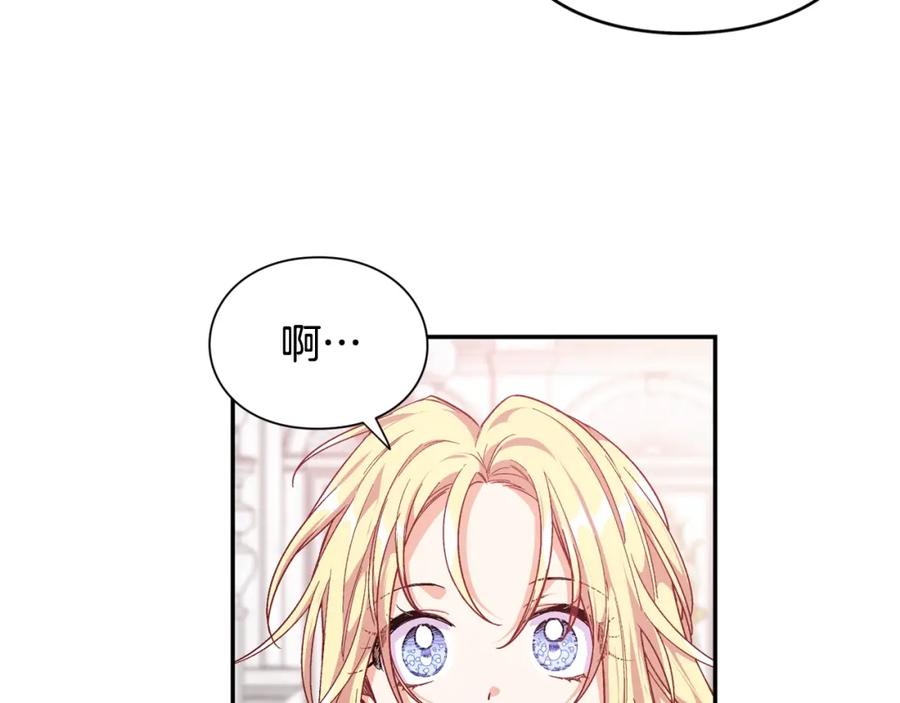女王的手术刀 第二季 第12话 久别重逢 第75页