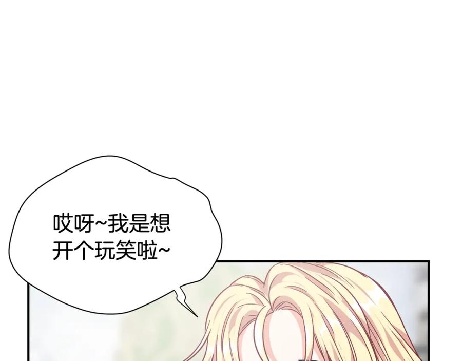 女王的手术刀 第二季 第12话 久别重逢 第54页