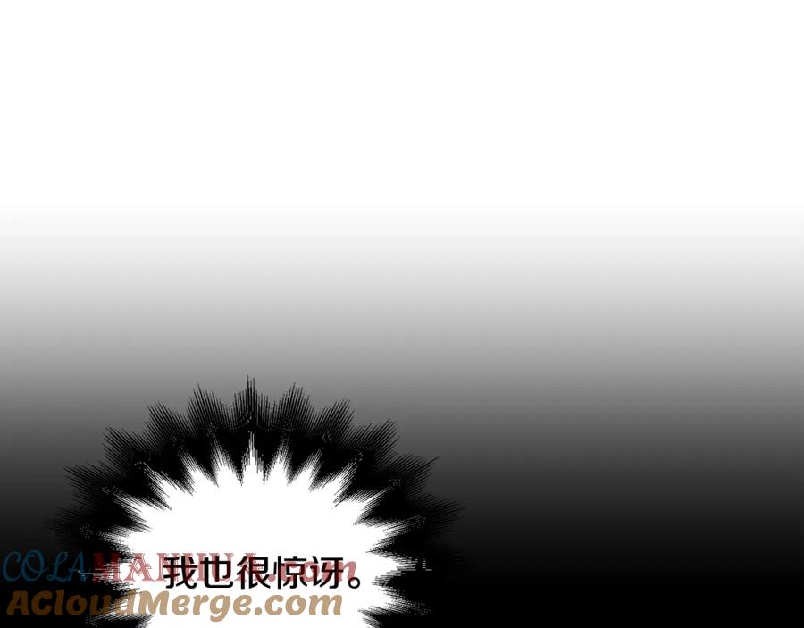 女王的手术刀 第二季 第12话 久别重逢 第77页