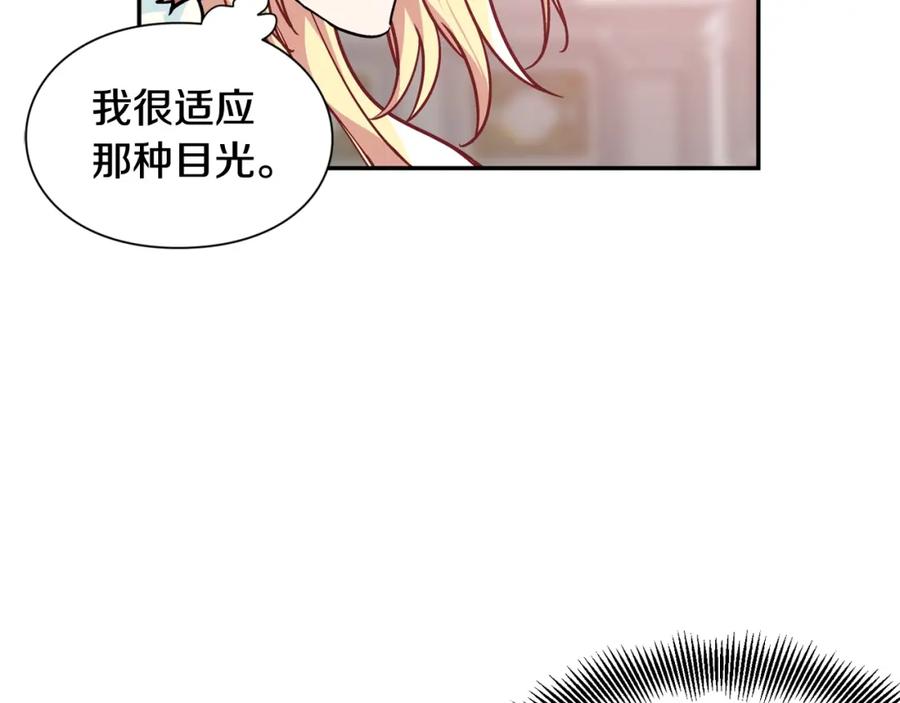 女王的手术刀 第二季 第12话 久别重逢 第91页