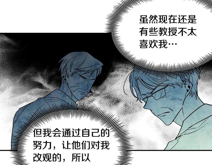 女王的手术刀 第二季 第12话 久别重逢 第92页