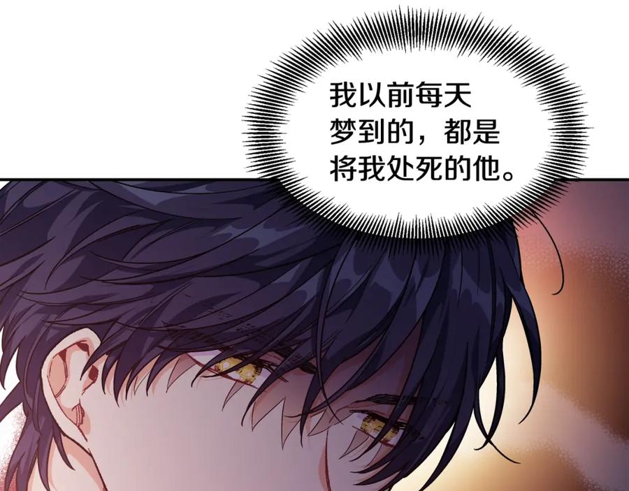 女王的手术刀 第二季 第12话 久别重逢 第123页