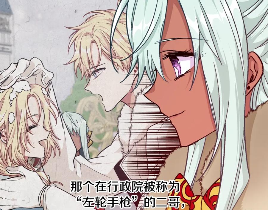 女王的手术刀 第二季 第12话 久别重逢 第66页