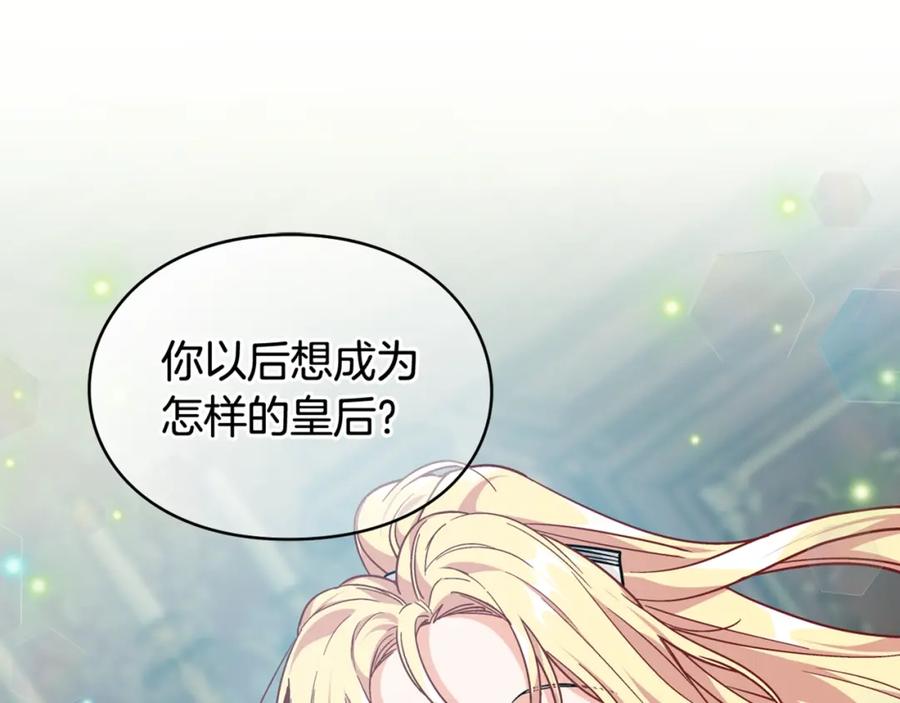 女王的手术刀 第二季 第12话 久别重逢 第135页