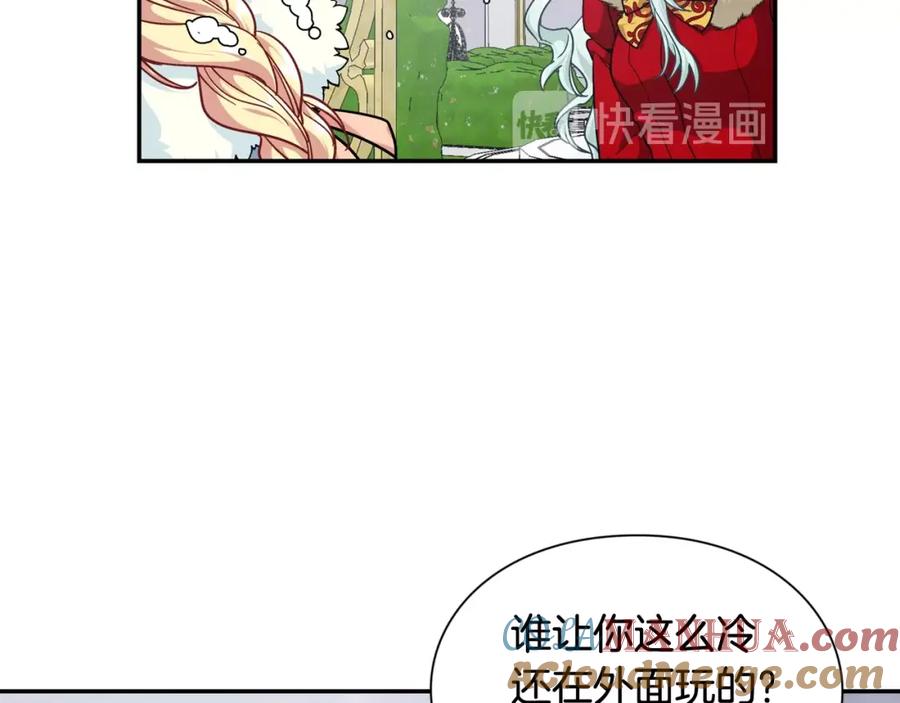 女王的手术刀 第二季 第12话 久别重逢 第37页