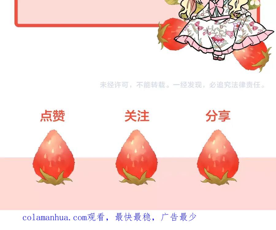 女王的手术刀 第二季 第12话 久别重逢 第143页