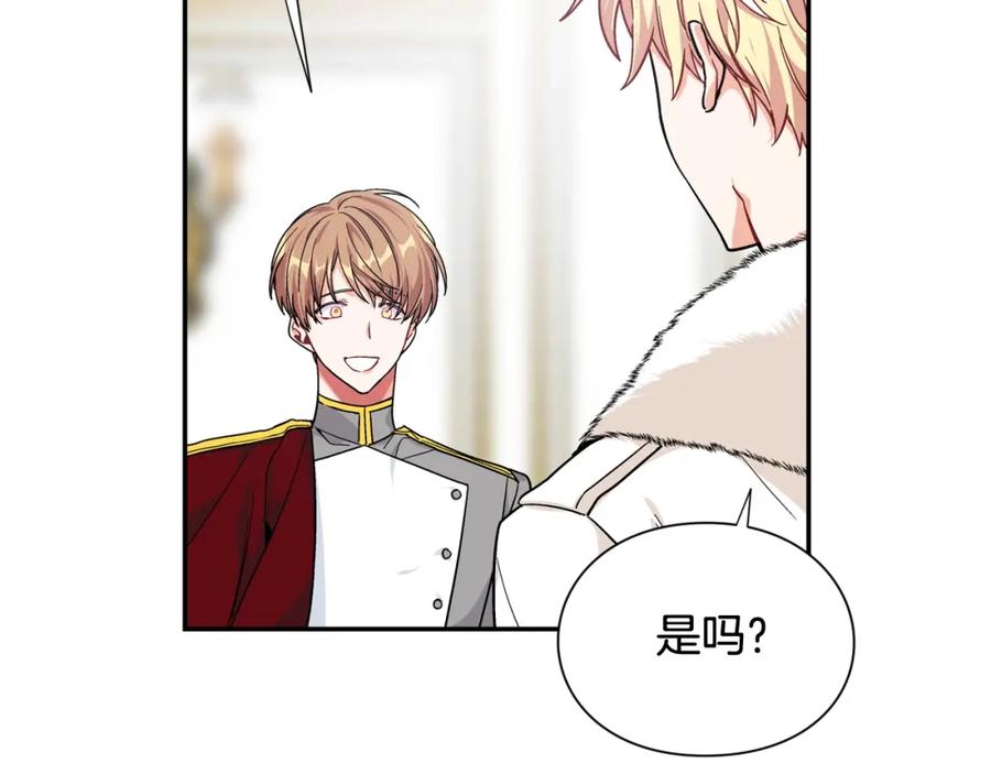 女王的手术刀 第二季 第12话 久别重逢 第20页