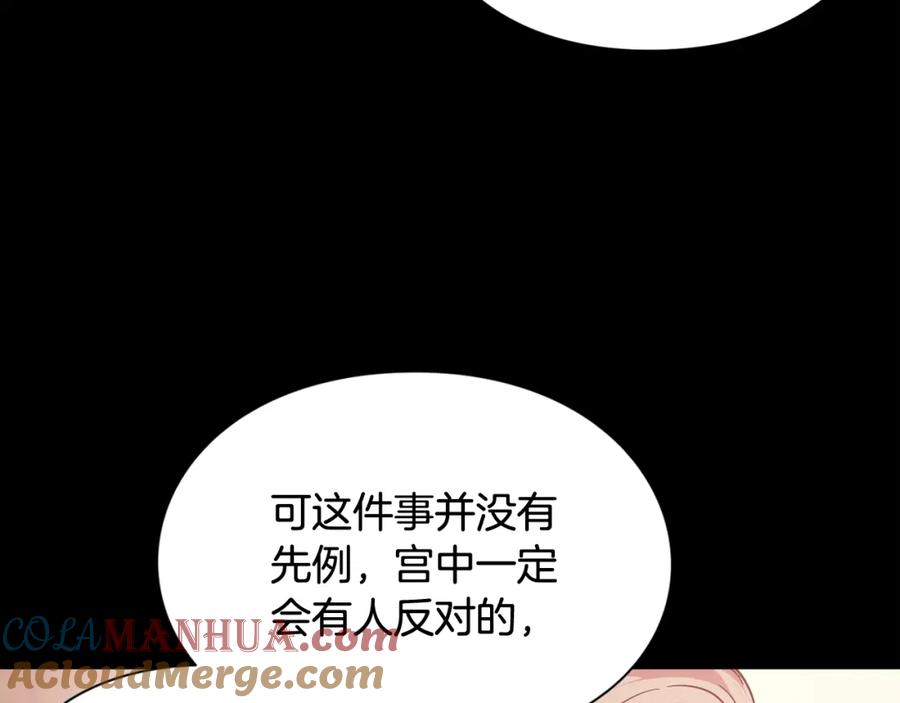 女王的手术刀 第二季 第12话 久别重逢 第81页