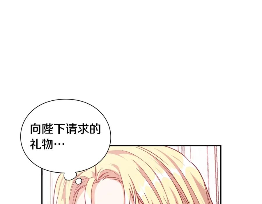 女王的手术刀 第二季 第12话 久别重逢 第84页