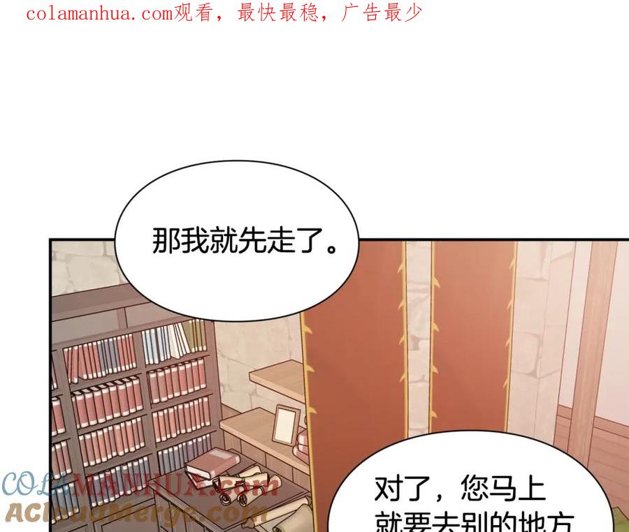 女王的手术刀 第二季 第12话 久别重逢 第1页