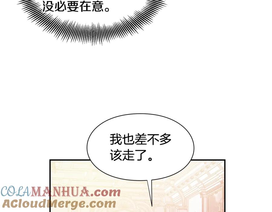 女王的手术刀 第二季 第12话 久别重逢 第93页