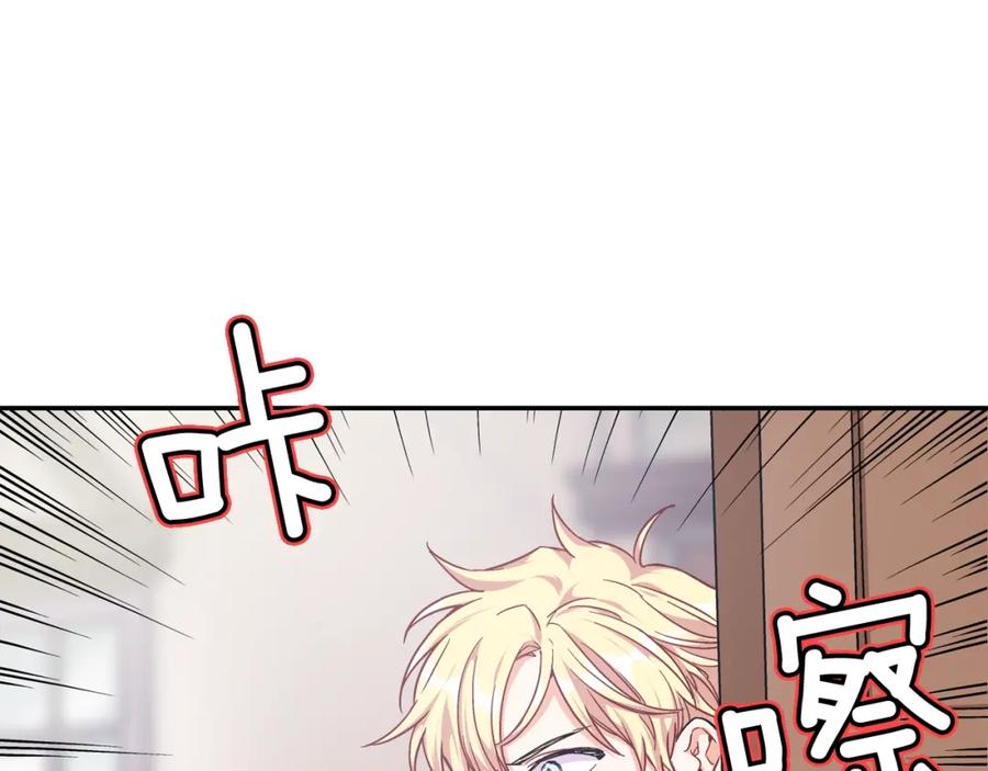 女王的手术刀 第二季 第12话 久别重逢 第26页