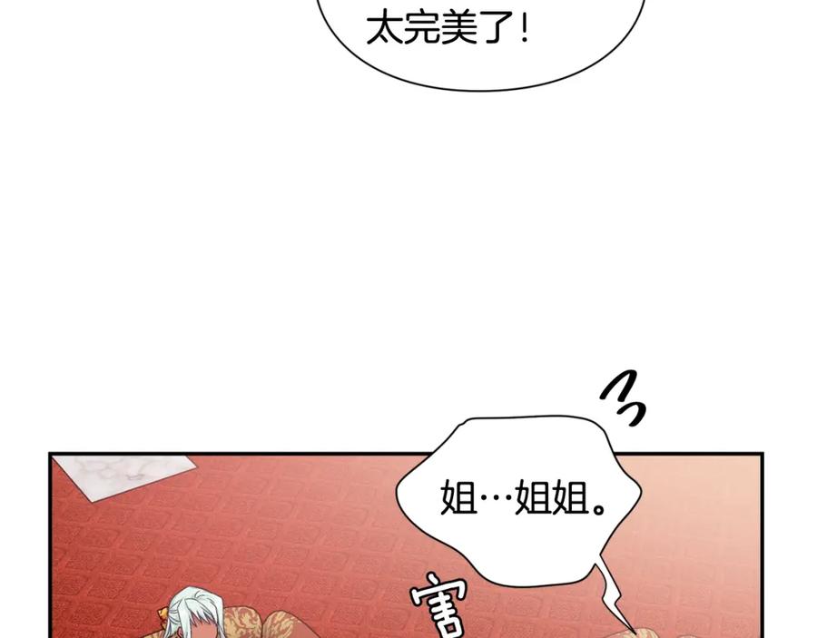 女王的手术刀 第二季 第12话 久别重逢 第62页