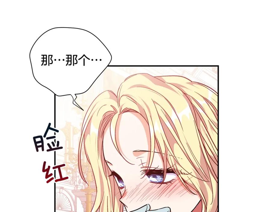 女王的手术刀 第二季 第12话 久别重逢 第112页