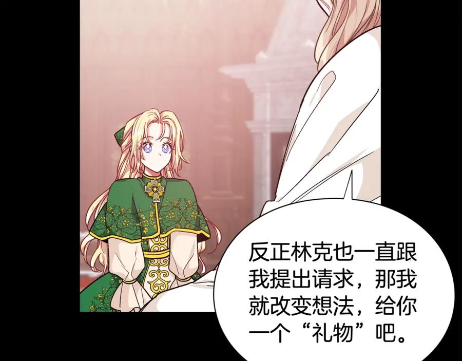 女王的手术刀 第二季 第12话 久别重逢 第80页