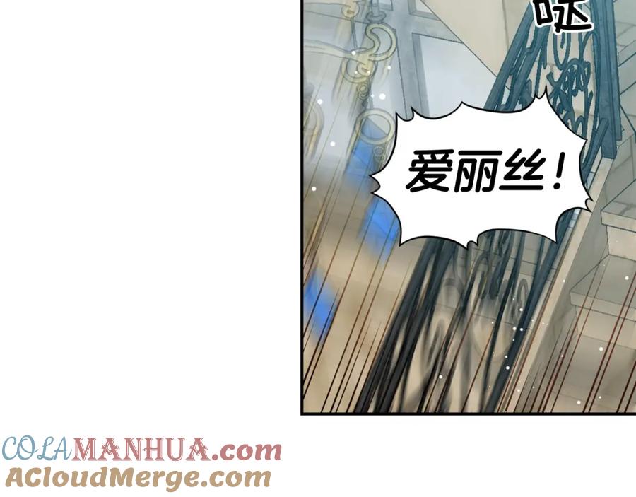 女王的手术刀 第二季 第12话 久别重逢 第25页