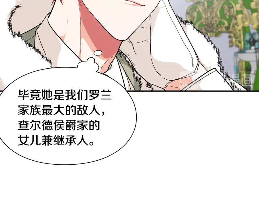 女王的手术刀 第二季 第12话 久别重逢 第47页