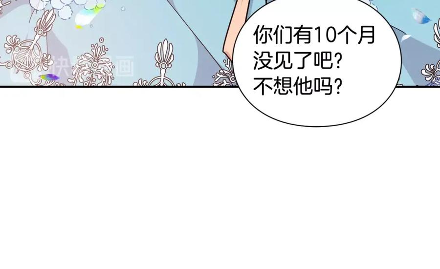 女王的手术刀 第二季 第12话 久别重逢 第108页