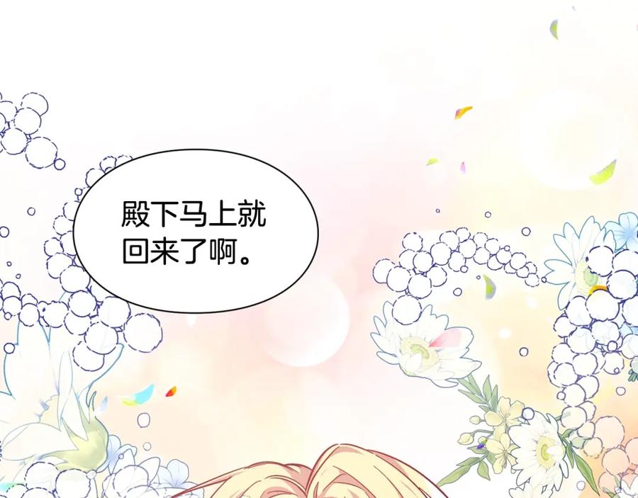 女王的手术刀 第二季 第12话 久别重逢 第106页