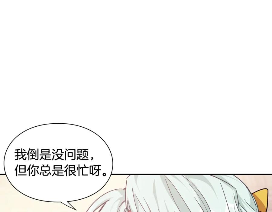 女王的手术刀 第二季 第12话 久别重逢 第98页