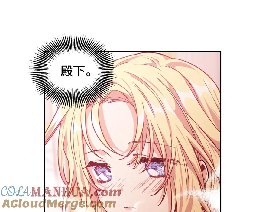 女王的手术刀 第二季 第12话 久别重逢 第121页