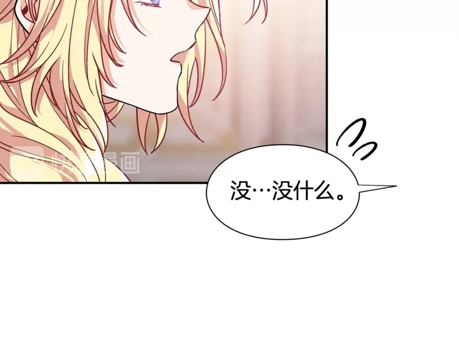 女王的手术刀 第二季 第12话 久别重逢 第72页