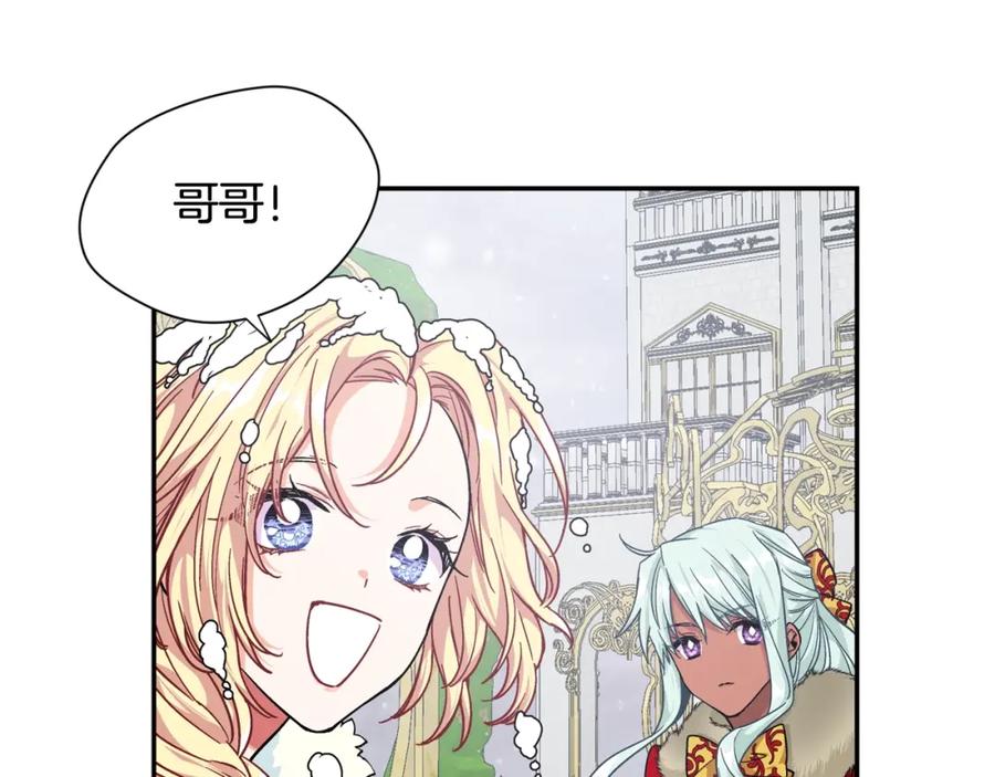 女王的手术刀 第二季 第12话 久别重逢 第36页