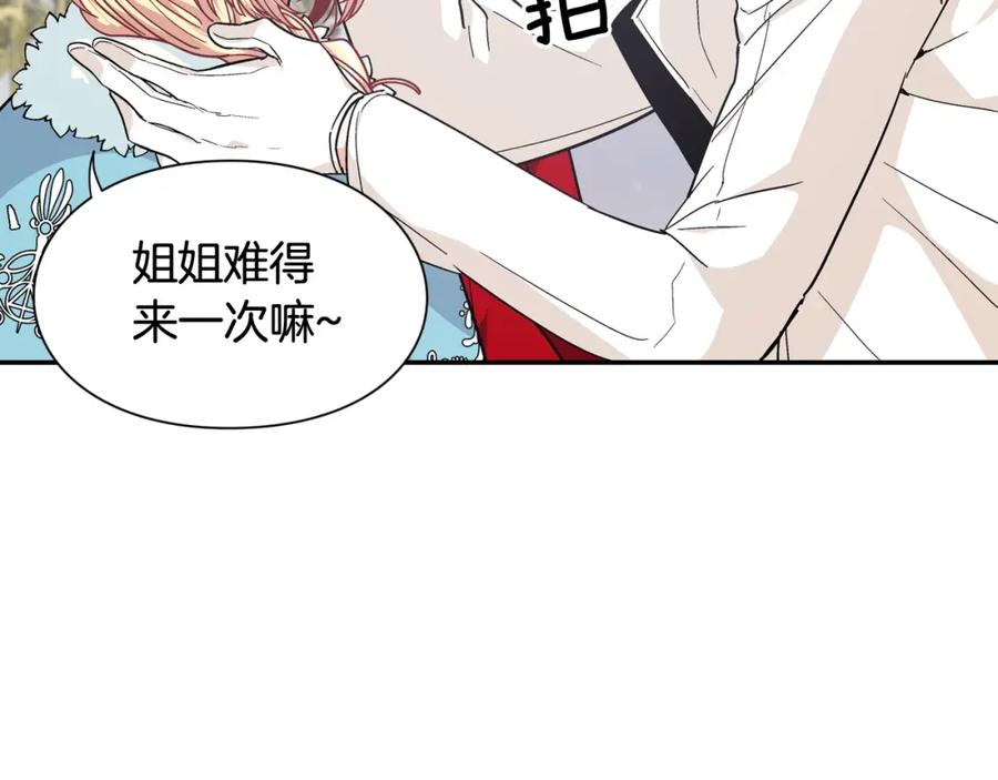 女王的手术刀 第二季 第12话 久别重逢 第39页