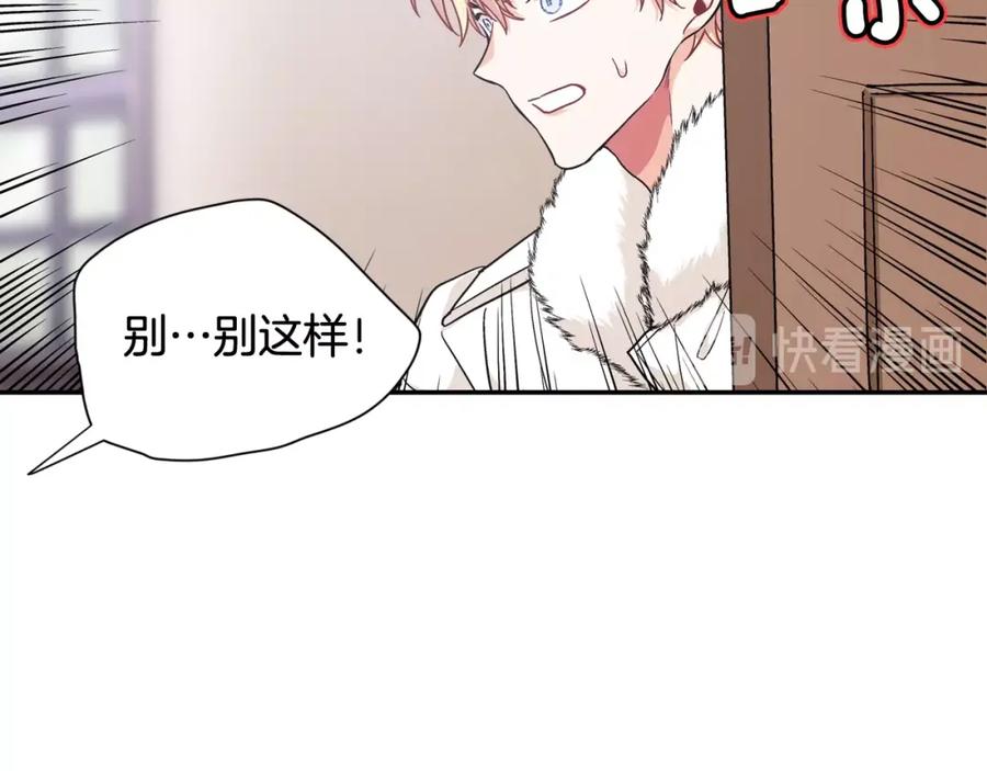 女王的手术刀 第二季 第12话 久别重逢 第27页