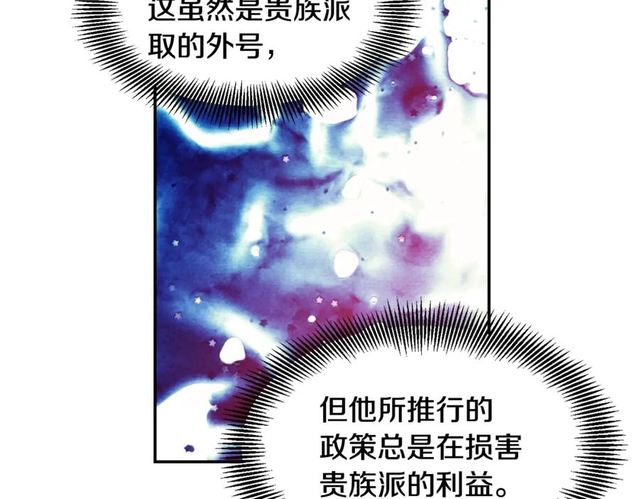 女王的手术刀 第二季 第12话 久别重逢 第68页