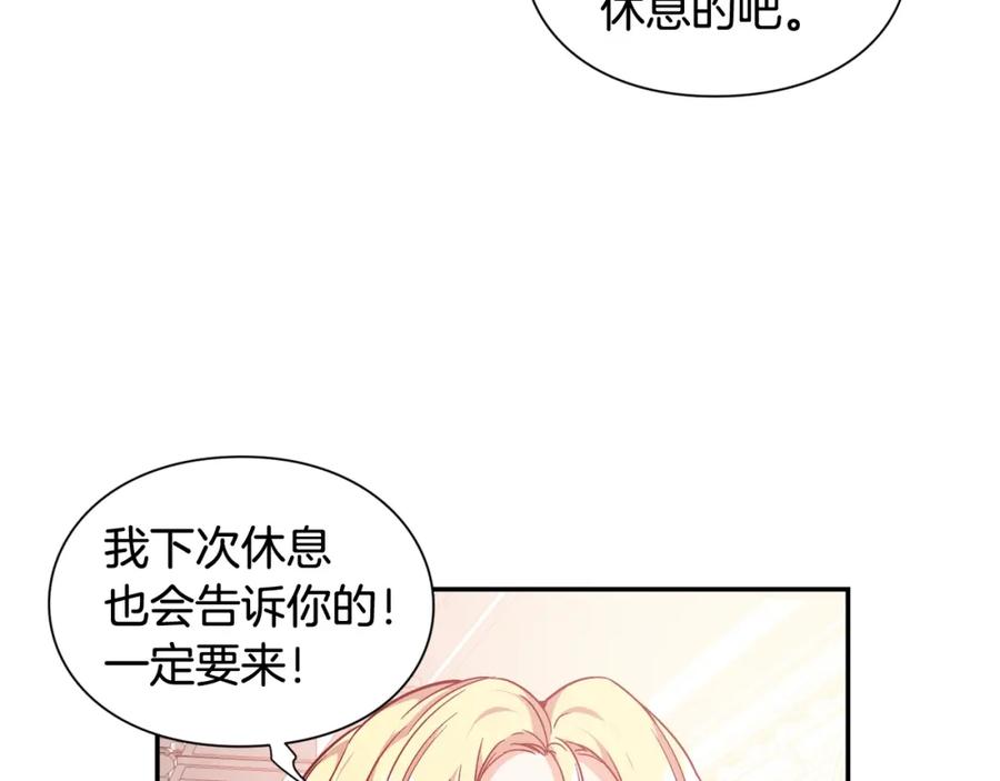 女王的手术刀 第二季 第12话 久别重逢 第100页