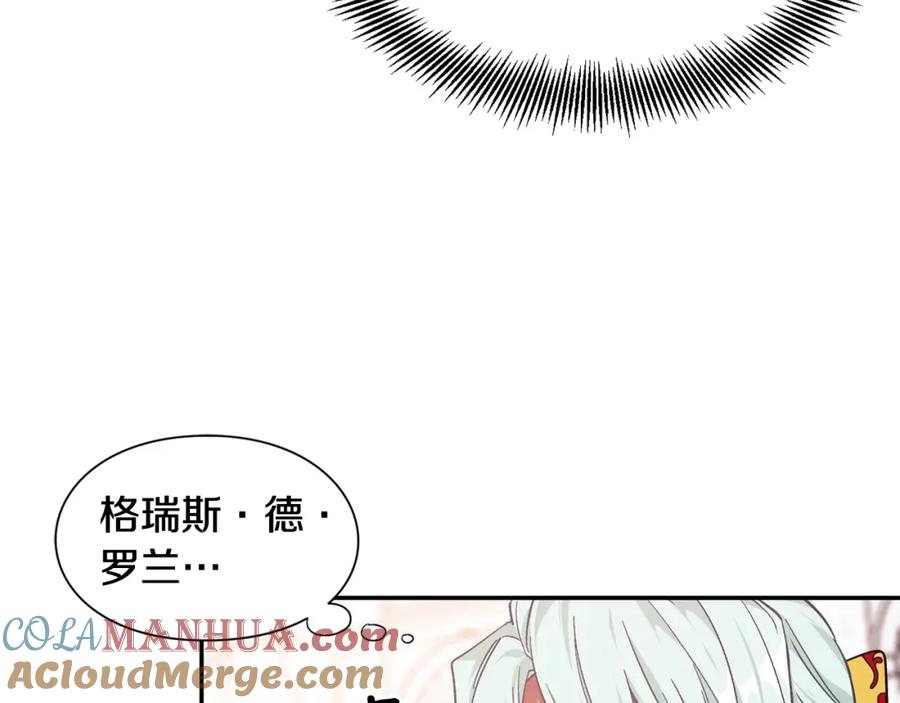 女王的手术刀 第二季 第12话 久别重逢 第69页