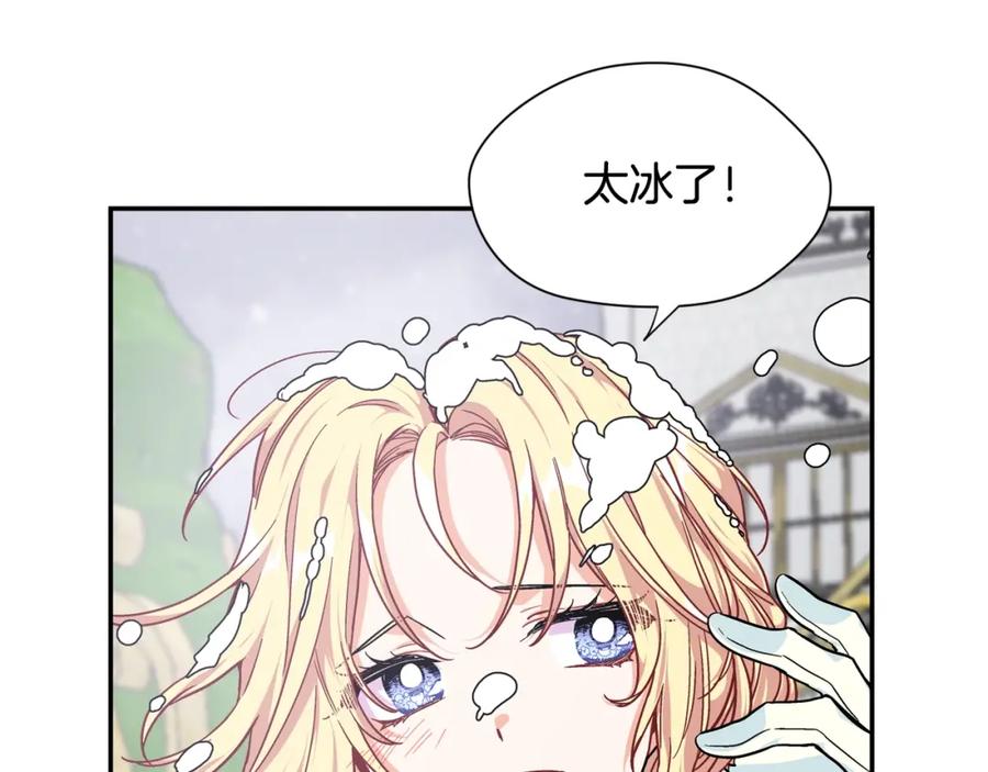 女王的手术刀 第二季 第12话 久别重逢 第28页