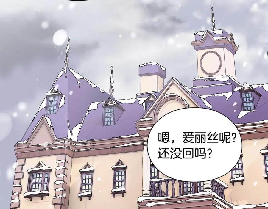女王的手术刀 第二季 第12话 久别重逢 第18页