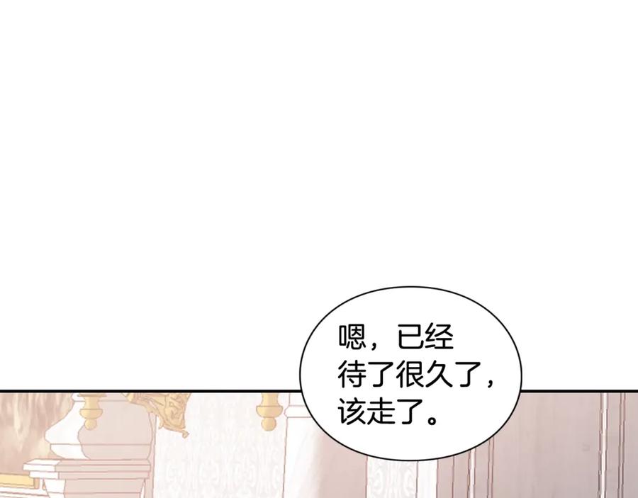 女王的手术刀 第二季 第12话 久别重逢 第95页