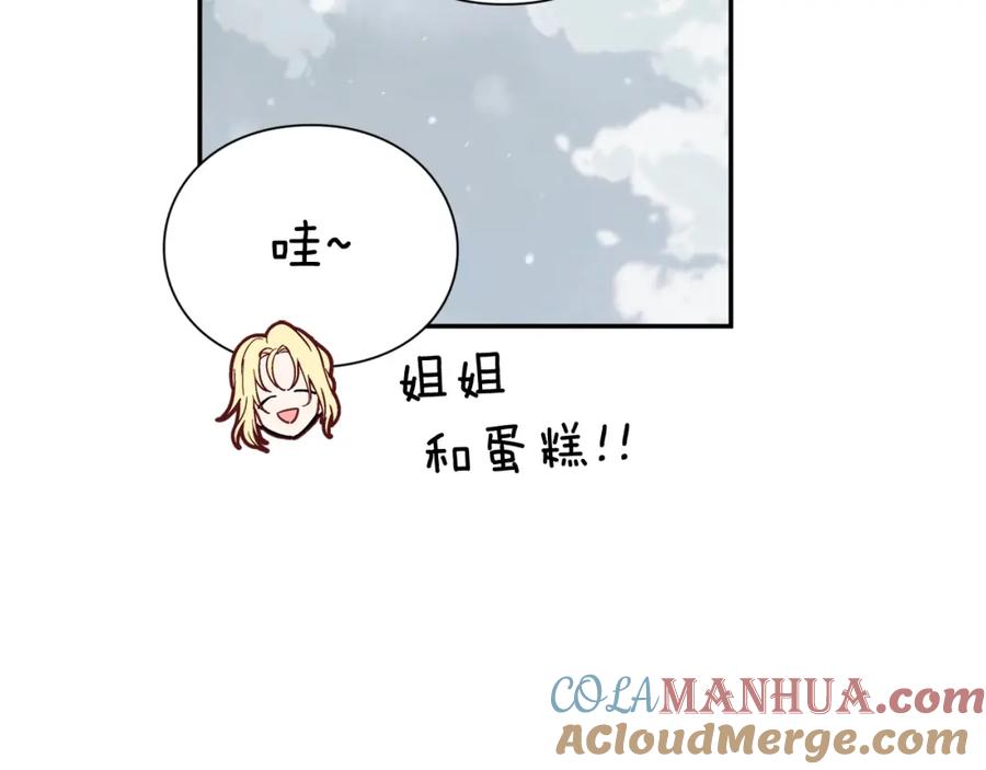 女王的手术刀 第二季 第12话 久别重逢 第57页