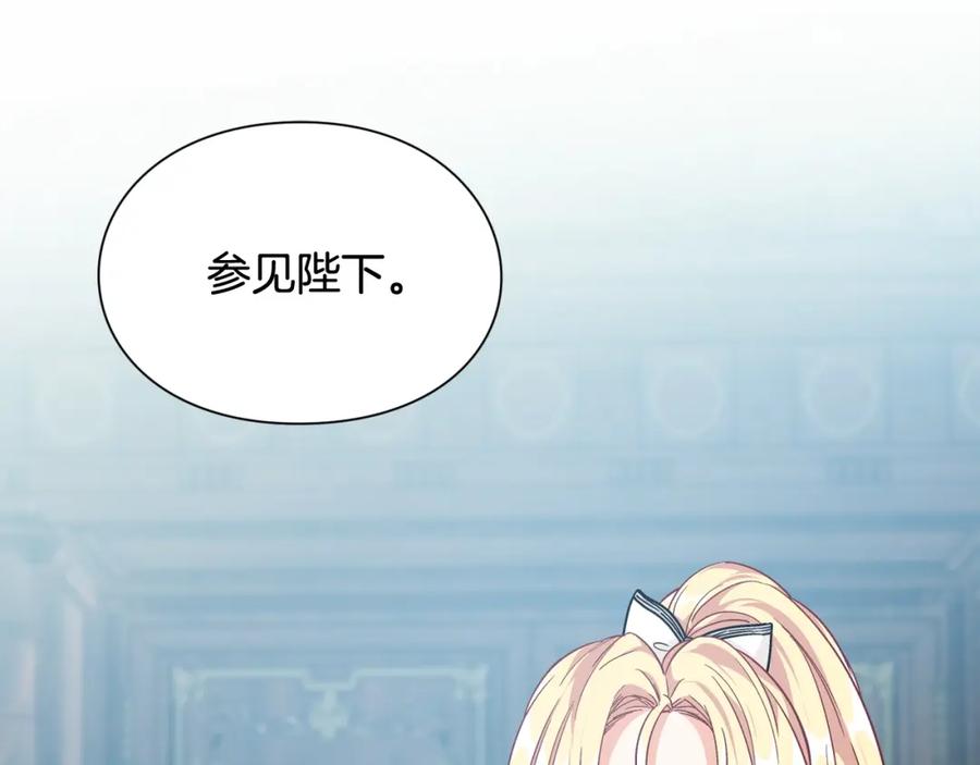 女王的手术刀 第二季 第13话 双重身份 第75页